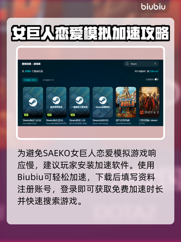 🔥SAEKO女巨人恋爱模拟闪退卡顿有救了！✨截图6