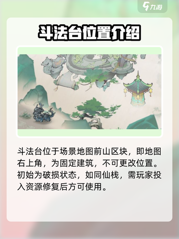 代号我的祖师斗法台怎么玩介绍截图2