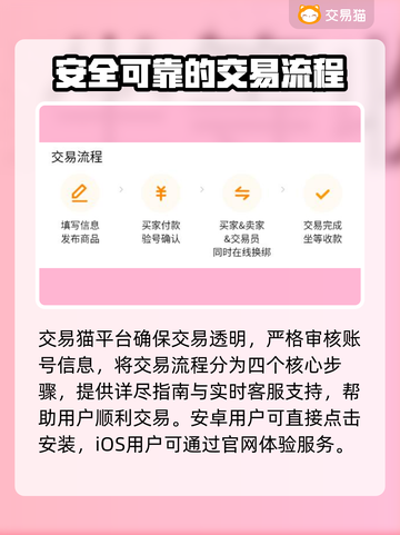 游戏账号购买渠道大曝光！🔥快来看看哪里能买👉截图2