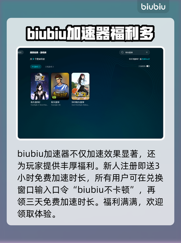 街头篮球✅加速器推荐，稳定不掉线⚡截图4