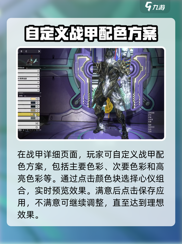 星际战甲手游黑骑士介绍介绍截图3