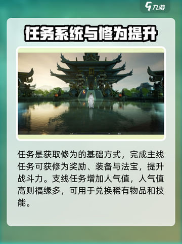 蜀山初章🔥快速提升修为秘籍，轻松满级！截图2