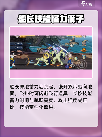 航海王壮志雄心里奇船长怎么玩介绍截图4