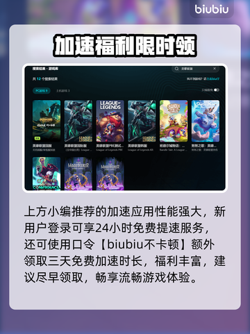 🎮英雄联盟闪退卡顿？一招修复！截图3