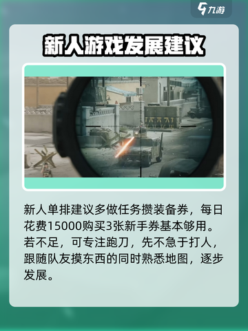 三角洲行动单排可以打什么介绍截图5