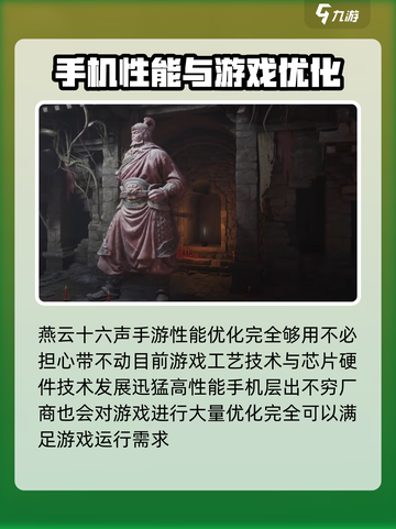 燕云十六声手机带的动吗介绍截图2