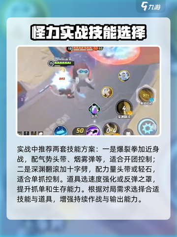 宝可梦大集结怪力怎么玩介绍截图4