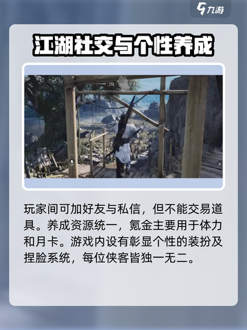 燕云十六声🔥交易系统大揭秘！游戏党必看👇截图3