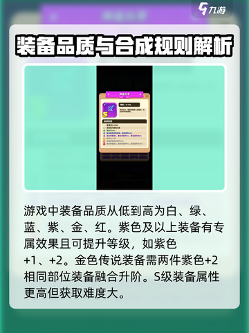 弓箭传说2装备合成规则是什么介绍截图2