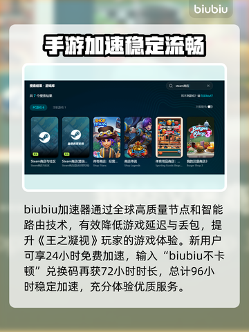 王之凝视🔥闪退卡顿？用这个加速器轻松解决！截图3