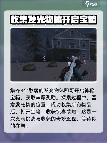 七日世界海尔斯的移动房屋怎么玩介绍截图6