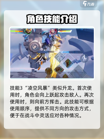 星之破晓孙策怎么玩介绍截图6