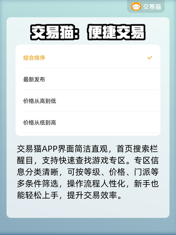 🔥买号平台避坑指南！血泪经验⚠截图4