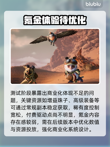 🔥怪猎旅人首测炸裂体验💥截图5