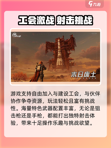 🎮破碎之地超刺激！废土冒险爽到爆💥截图4