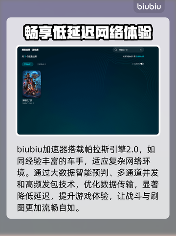 博德之门3对话闪退？加速器让你畅玩😋截图3