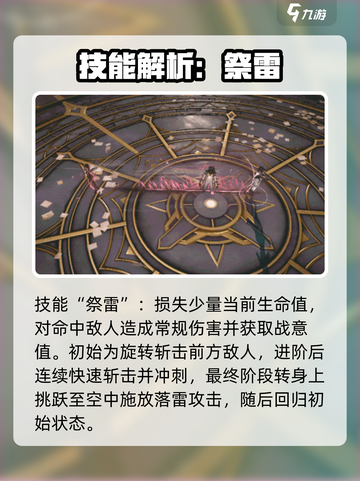黑色信标黎蚩怎么样介绍截图3