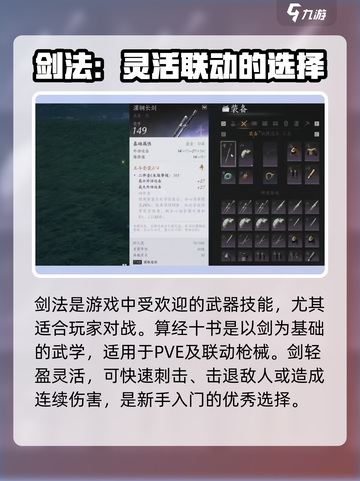 燕云十六声有哪些武器介绍截图5