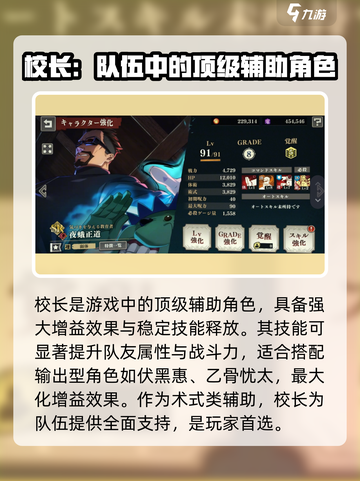 咒术回战手游常用辅助推荐介绍截图2