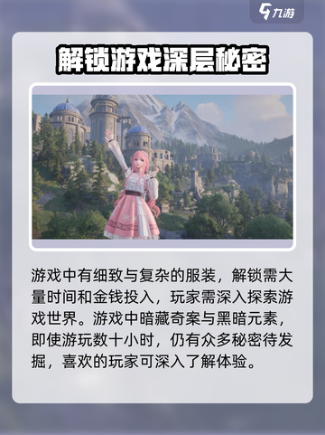 无限暖暖是腾讯的吗介绍截图3