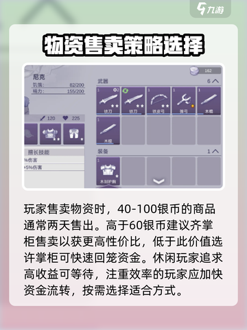 阿瑞斯病毒2齐掌柜属性如何介绍截图4