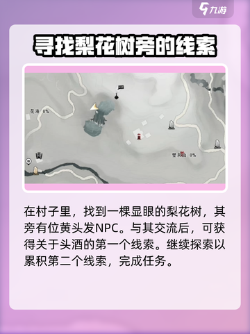 燕云十六声头酒怎么做介绍截图5