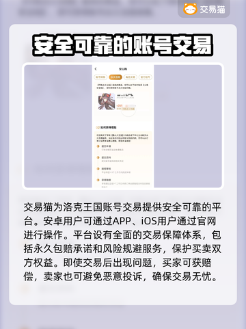 洛克王国游戏账号交易🔥安全平台推荐🎉截图2