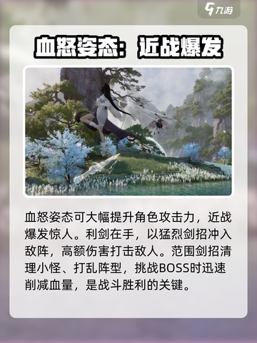 代号界🔥剑系修体流派玩法大揭秘！💎截图3