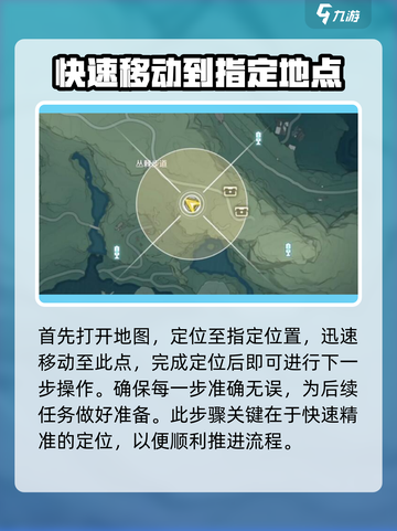 鸣潮⚡丛荆步道地下宝箱位置全揭秘！快来看看👇截图2