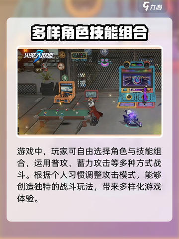 火柴人联盟3内测地址在哪介绍截图3