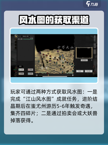 鬼谷八荒风水图是什么介绍截图4