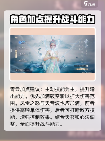 诛仙2手游青云加点🔥轻松秒怪超简单！截图2