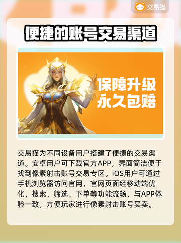 像素射击账号买卖平台推荐🔥游戏达人必看！🎮截图2