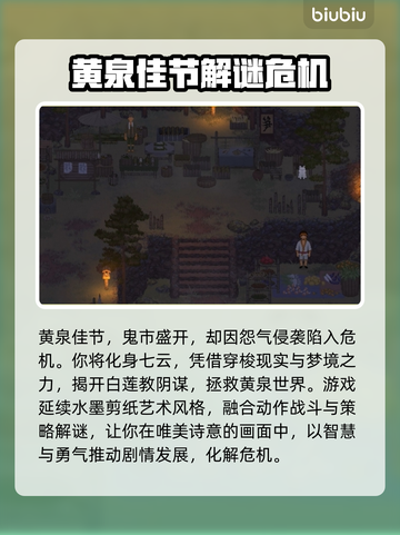 《山海旅人2》💰发售价格大曝光！🔥抢购从速！截图3