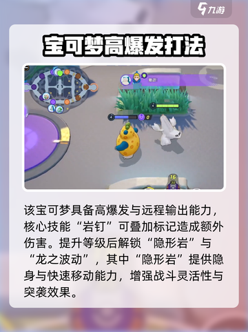 宝可梦大集结铝钢龙逆天打法🔥截图2