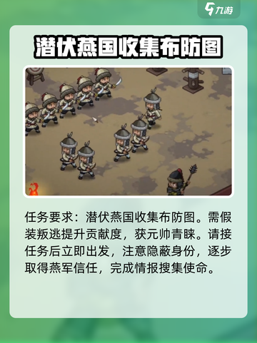 大侠立志传驱除鞑虏怎么做介绍截图4