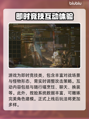 怪物猎人荒野🔥评分解析：玩家直呼真香！截图4