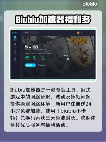 双人成行🔥连接失败？加速神器推荐👇截图4
