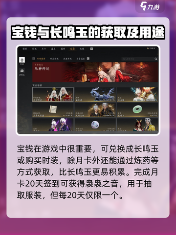 燕云十六声🔥月卡氪金攻略分享，必看！截图4