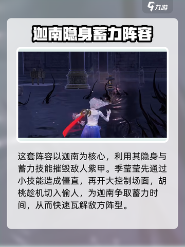 永劫无间手游季迦桃怎么玩介绍截图3