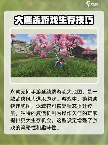 永劫无间手游首测删档🔥重磅机制揭秘！截图3