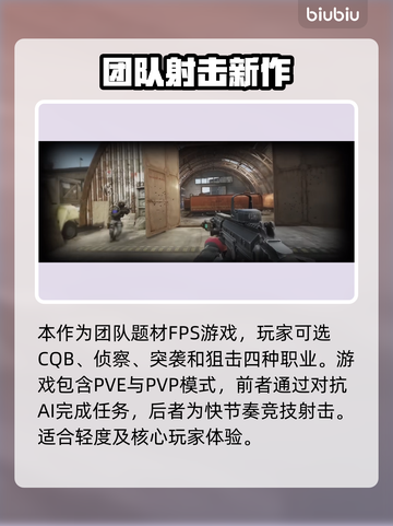 逃离塔科夫🔥竞技场发售时间前瞻！🎮截图3