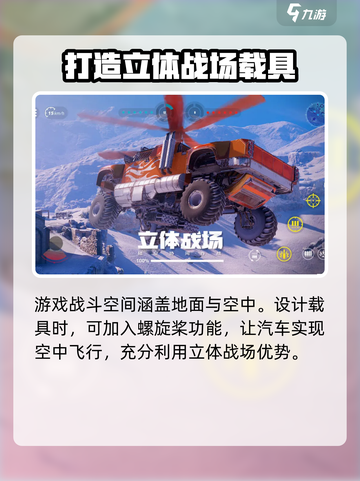 创世战车💰：免费还是氪金？💥截图5