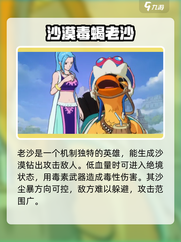航海王壮志雄心最强伙伴是谁介绍截图3