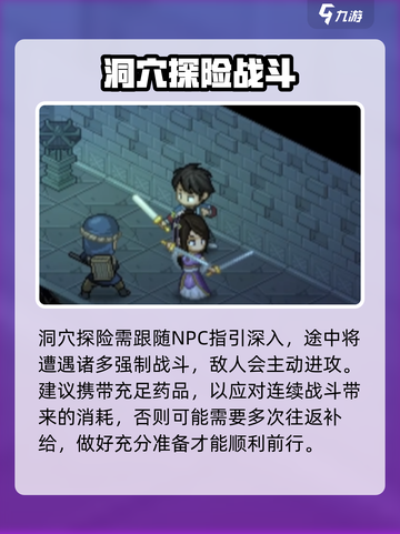 大侠立志传龙脉宝藏帮谁介绍截图3