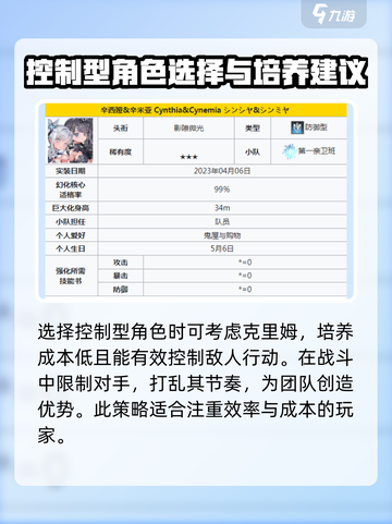 苍雾世界角色哪个好介绍截图4