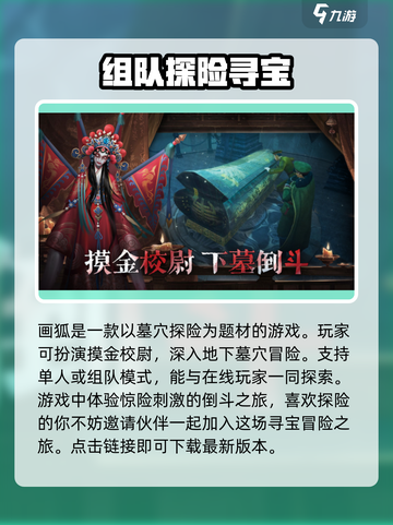 画狐手游攻略大全介绍截图2