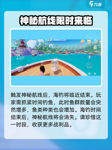 心动小镇神秘航线位置🔥超详细分享🎉截图4