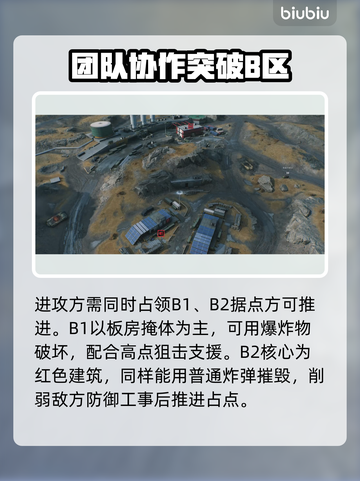 三角洲行动🔥攀升地图玩法攻略来啦！截图4