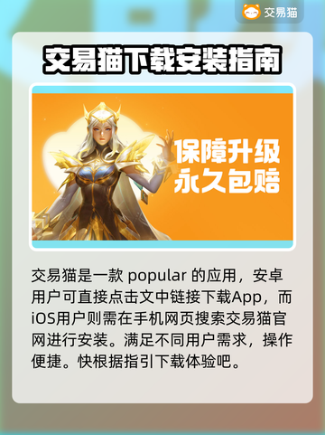 卖号游戏平台推荐！ Gamer必看🔥安全靠谱👇截图2